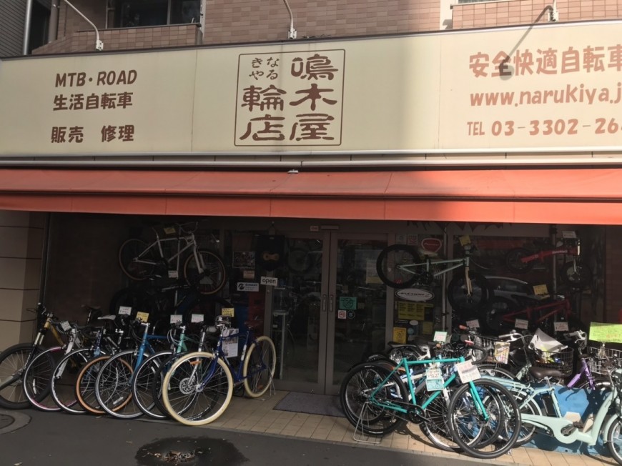 鳴木屋輪店