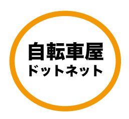 サイクルモンスター瑞穂店